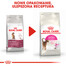 Royal Canin Feline Preference Aroma Exigent 10 kg - sucha karma dla wybrednych kotów 10kg