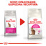 Royal Canin Feline Preference Savour Exigent 4 kg - sucha karma dla wybrednych kotów 4kg